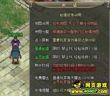 特战英雄
