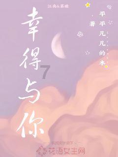 救援矮小的女孩