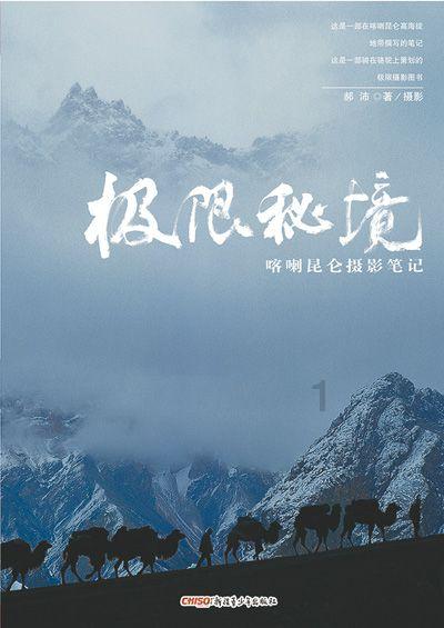 小鸡要回家
