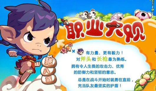 勇士防御战2