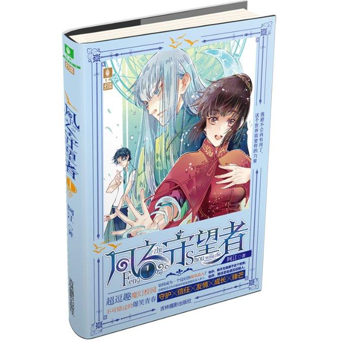 灾难来临时7