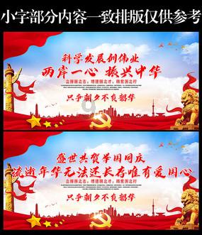 新年第一课 ——听五星红旗设计者曾联松后代讲述国旗的故事