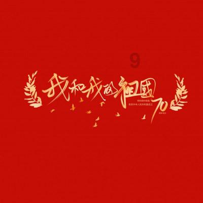 【首要任务】一块焦煤的吃干榨尽模式