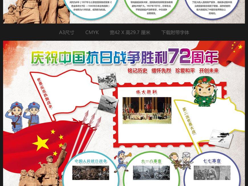 戎马丹心汉匈决战