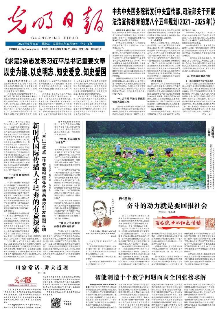 御神决