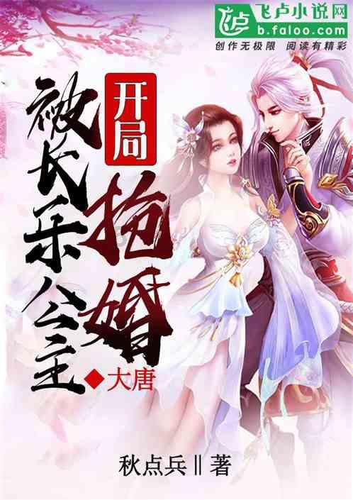 救援花栗鼠