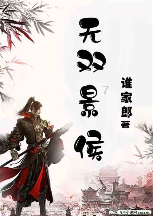 自己喜欢的人被别的人狠追，但是自己又不在身边，怎么办